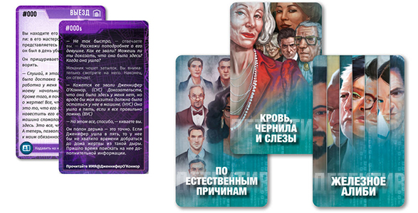 Настольная игра Детектив: Первый сезон