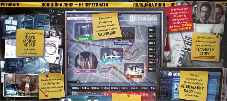 Купить настольную игру Детектив: Сучасне розслідування