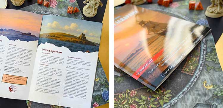 Купити пригоду «Чарівник Ілдарму»