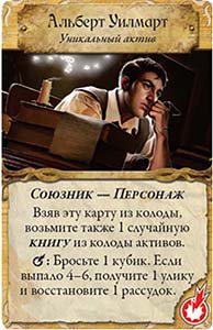 Додаток Древній Жах: Ознаки Каркозы