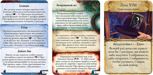 Додаток Древній жах: Світ мрій