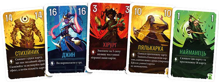 Дуель в місті Кардія (Duel for Cardia)