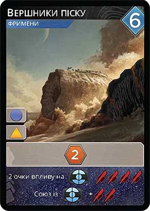 Купити промокарту Dune: Імперіум — «Вершники піску FOIL»