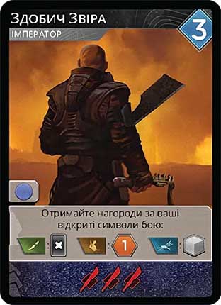 Купити промокарту Dune: Імперіум — «Здобич Звіра»