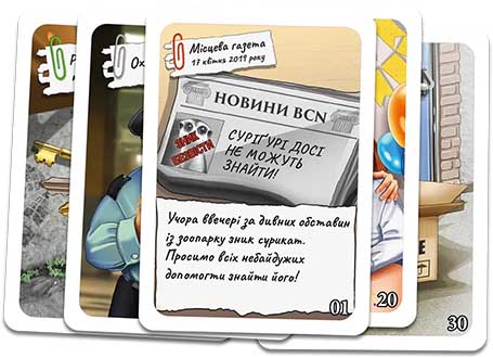 Шерлок: Дитячий — Загадкове зникнення Суріґурі