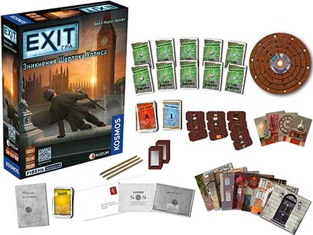 EXIT: Зникнення Шерлока Холмса