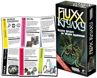 Настільна гра Fluxx Ктулху