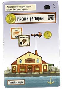 Настільна гра Гавр