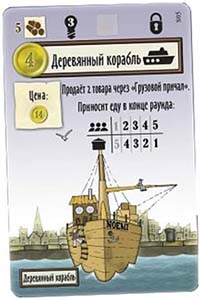 Настільна гра Гавр