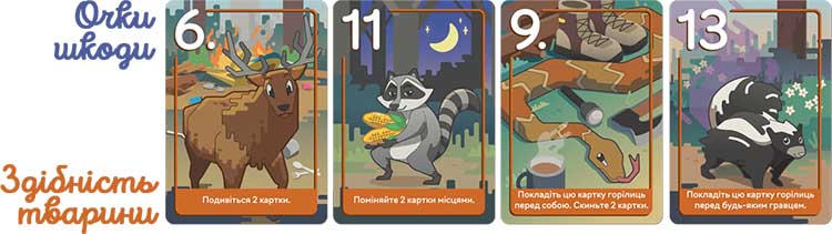 Купити настільну гру Геть! Тварини проти туристів