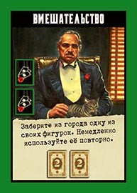 Настільна гра The Godfather: Corleone's Empire