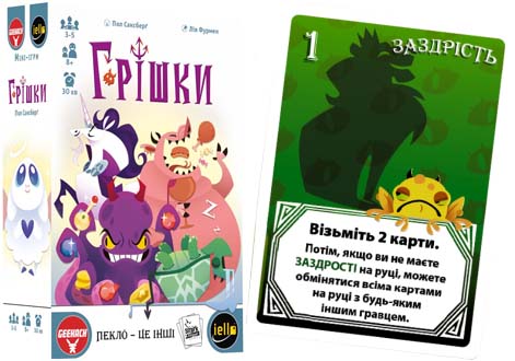 Купить настольную игру Грішки