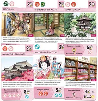 Купити настільну гру Гайда до Японії