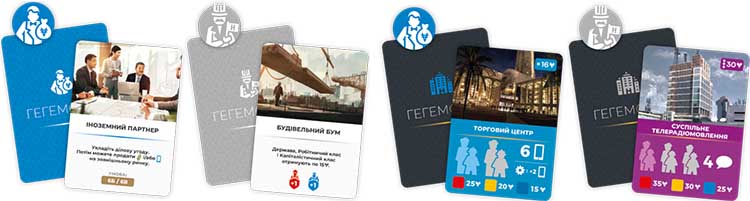 Гегемонія. Твій клас. Твої правила. Твоя перемога