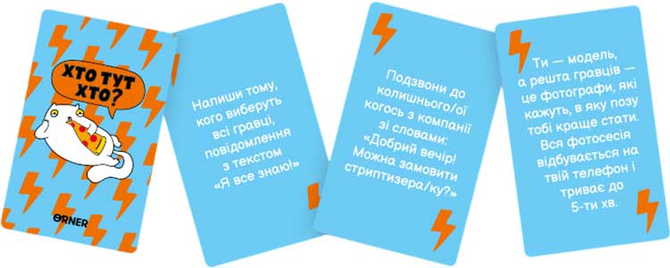 Купити настільну гру для компанії Хто тут хто