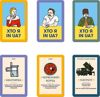 Купить настольную игру Хто я in UA