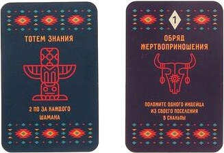 Настольная игра Индейцы
