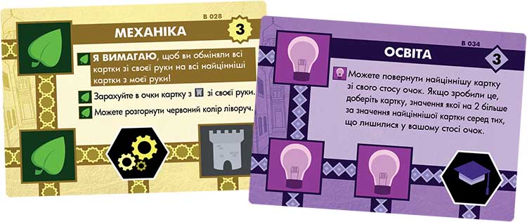 Купити настільну гру Інновація