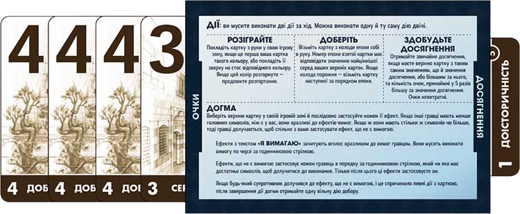 Купити настільну гру Інновація