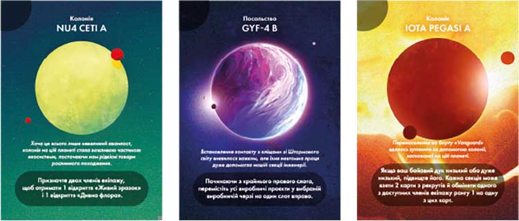 Купити Iss: Vanguard (укр.)