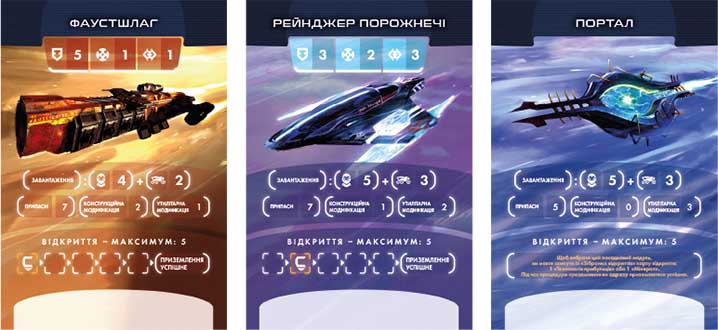 Купити Iss: Vanguard (укр.)