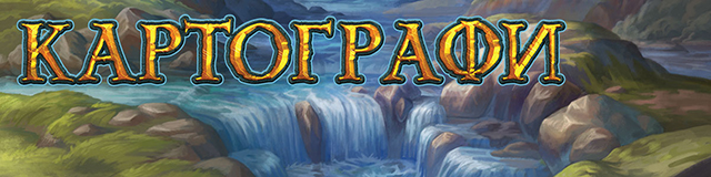 Настольная игра Картографы на украинском
