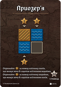 Настольная игра Картографы на украинском