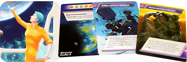 Настольная игра Кассиопея
