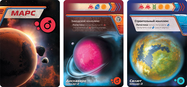 Настольная игра Кассиопея