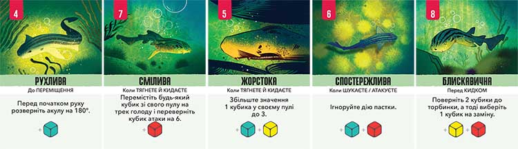 Купити настільну гру Kelp: Акула проти восьминога
