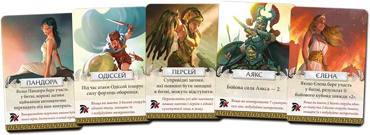 Купити настільну гру Кіклади: Легендарне видання