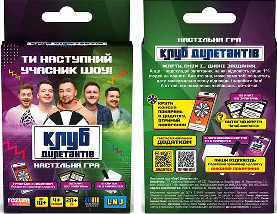 Купити настільну гру Клуб дилетантів: Карткова гра
