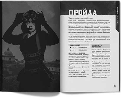 Купити настільну рольову гру Клинки в пітьмі