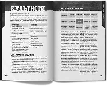 Купити настільну рольову гру Клинки в пітьмі
