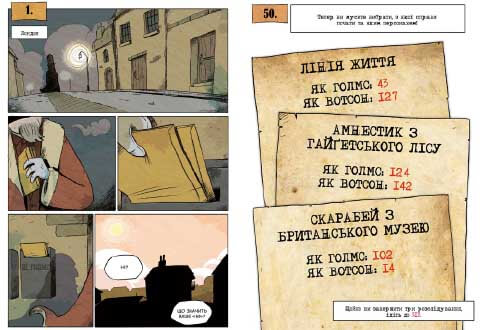 Купить настольную комикс-игру Шерлок Голмс: Чотири справи