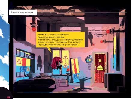 Купить комикс-игру Escape Game — Затоплена вежа