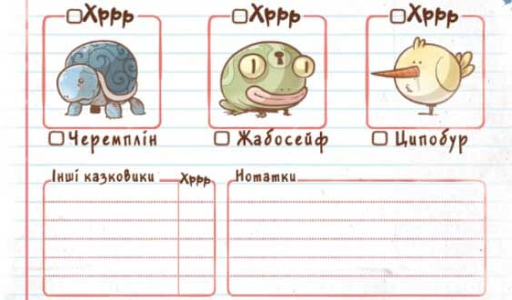 Купить комикс-игру Фокус і Покус: Іспит казкологів