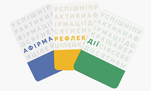 Настольная игра Краща Версія Себе на украинском