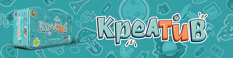 купити настільну гру Креатив
