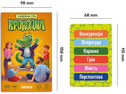Купити настільну гру Крокодил