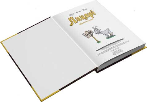 Купить комикс-игру Лицарі: Щоденник героя — Книга 1