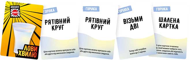 Купити настільну гру Лови хвилю