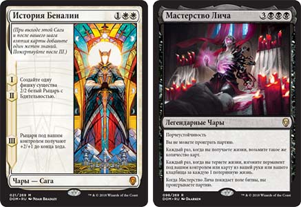 ККИ Magic The Gathering: Доминария - Бустер 