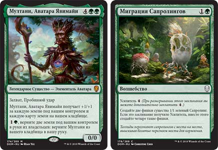 ККИ Magic The Gathering: Доминария - Бустер 
