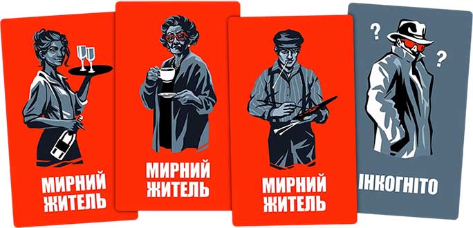 Купити настільну гру Мафія: Для новачків та професіоналів