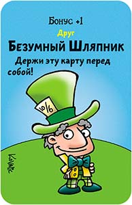 Настольная игра Манчкин в Стране чудес