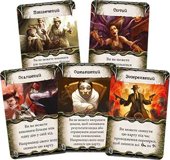 Купити настільну гру Маєтки божевілля