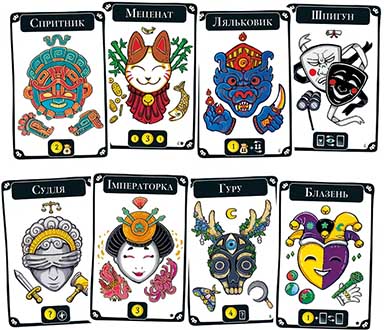 Купить настольную игру Маскарад: 2-га редакція