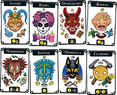 Купить настольную игру Маскарад: 2-га редакція