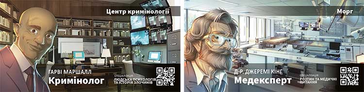 Купить настольную игру Кримінальні хроніки